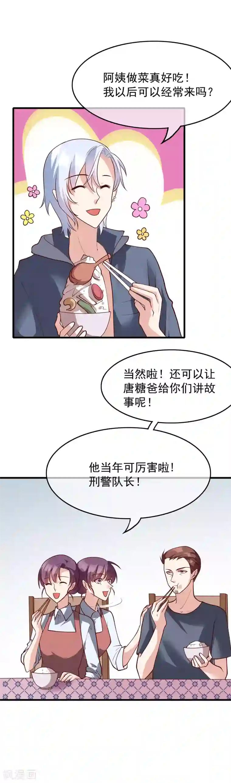 危险关系第30话 我是来找我的女朋友的