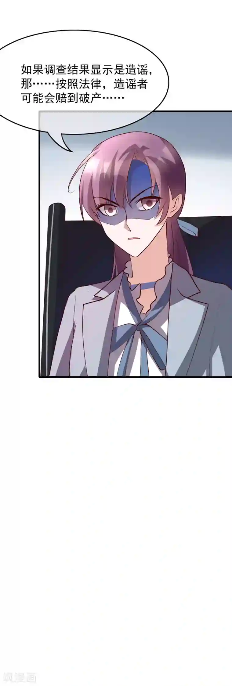 危险关系第30话 我是来找我的女朋友的