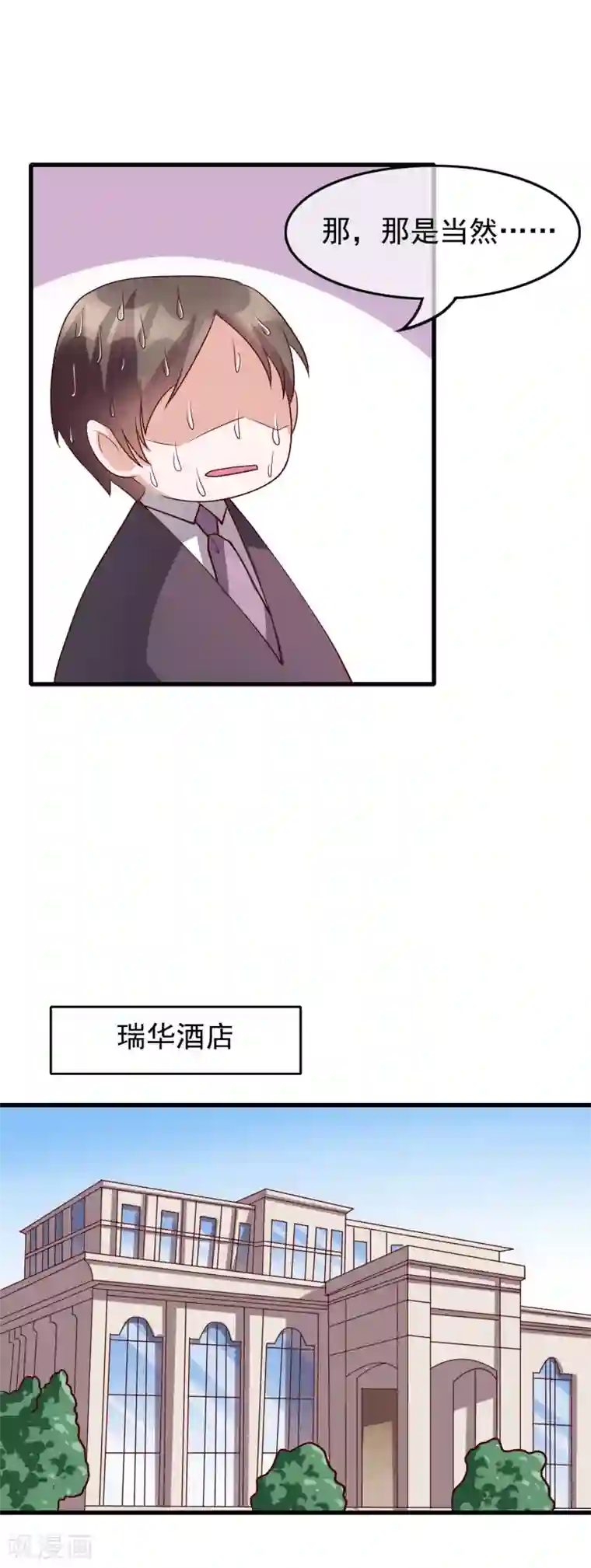 危险关系第30话 我是来找我的女朋友的