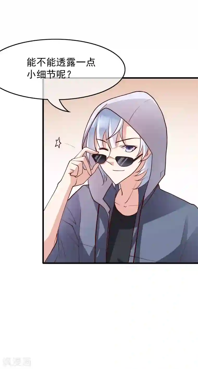 危险关系第30话 我是来找我的女朋友的