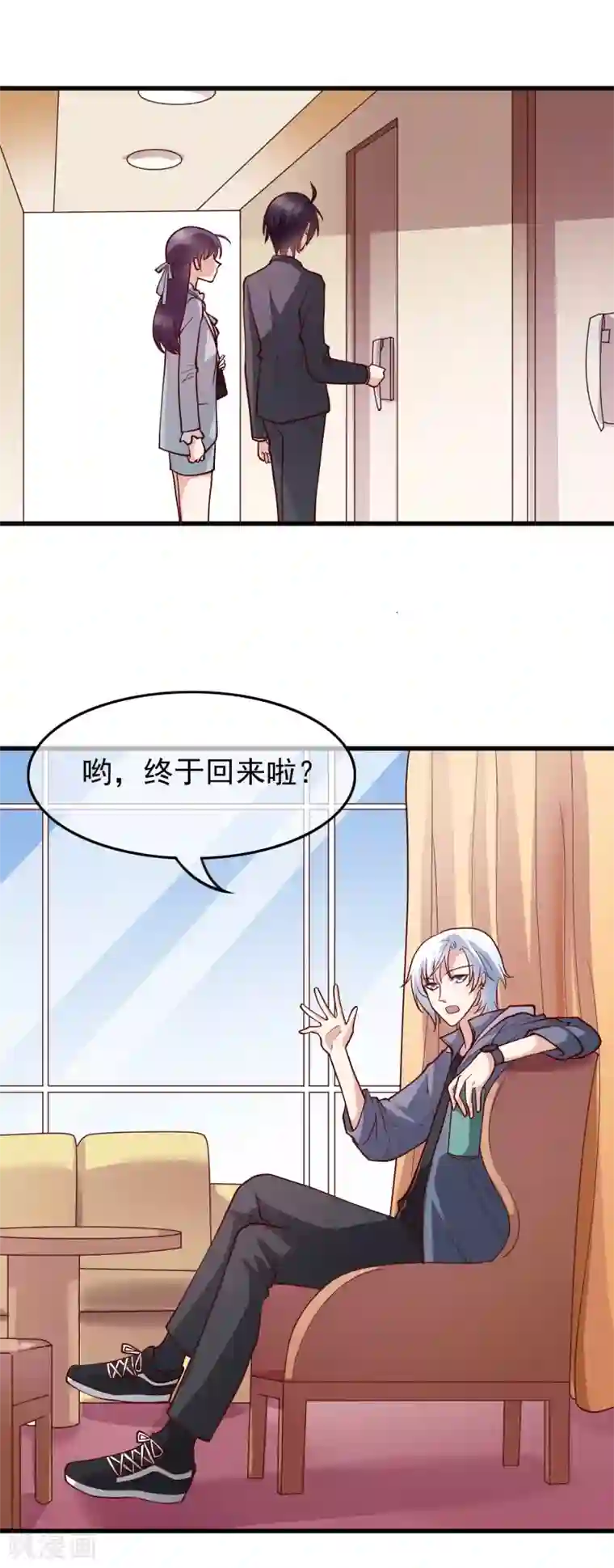 危险关系第30话 我是来找我的女朋友的