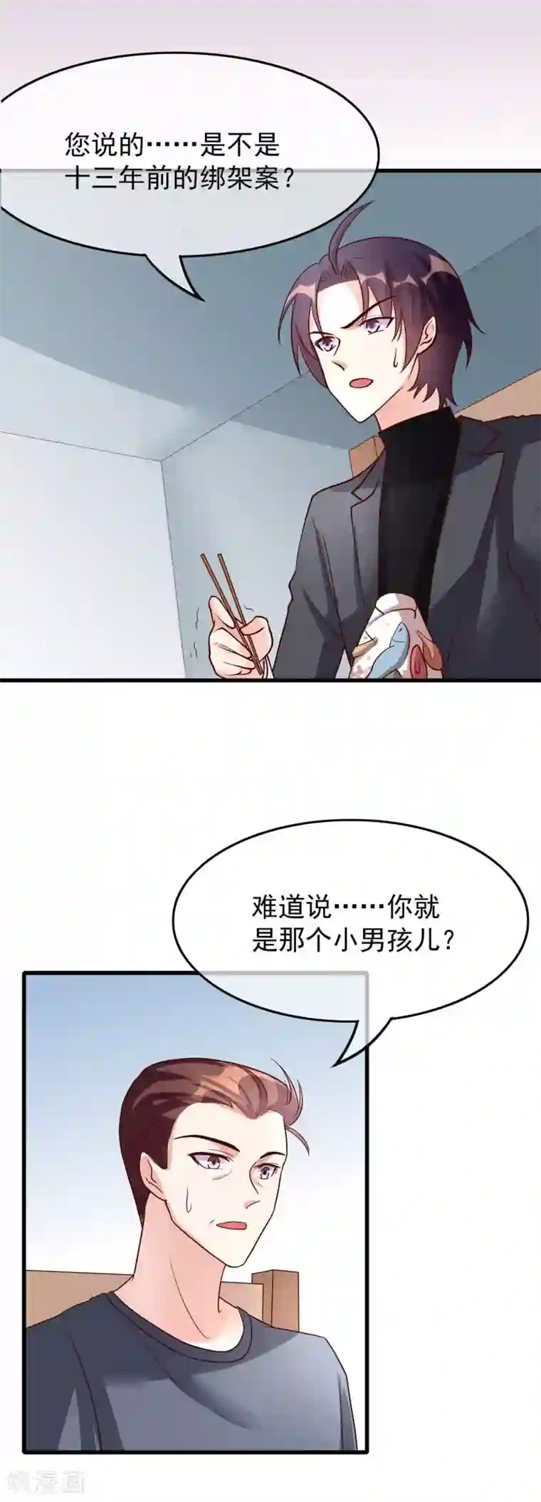 危险关系第31话 过去