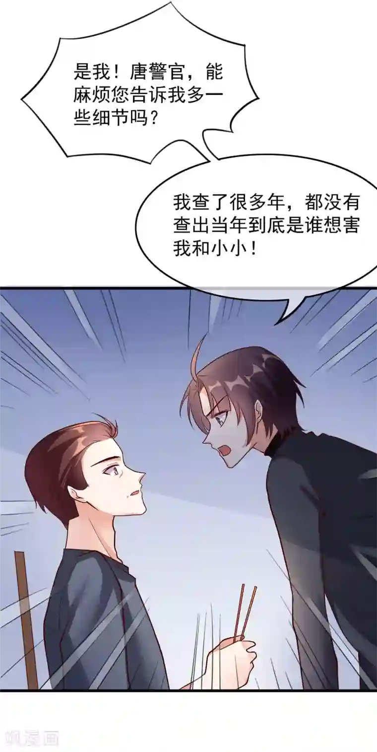 危险关系第31话 过去