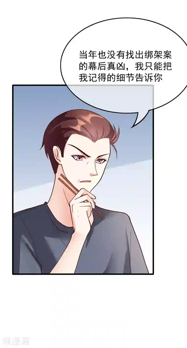 危险关系第31话 过去