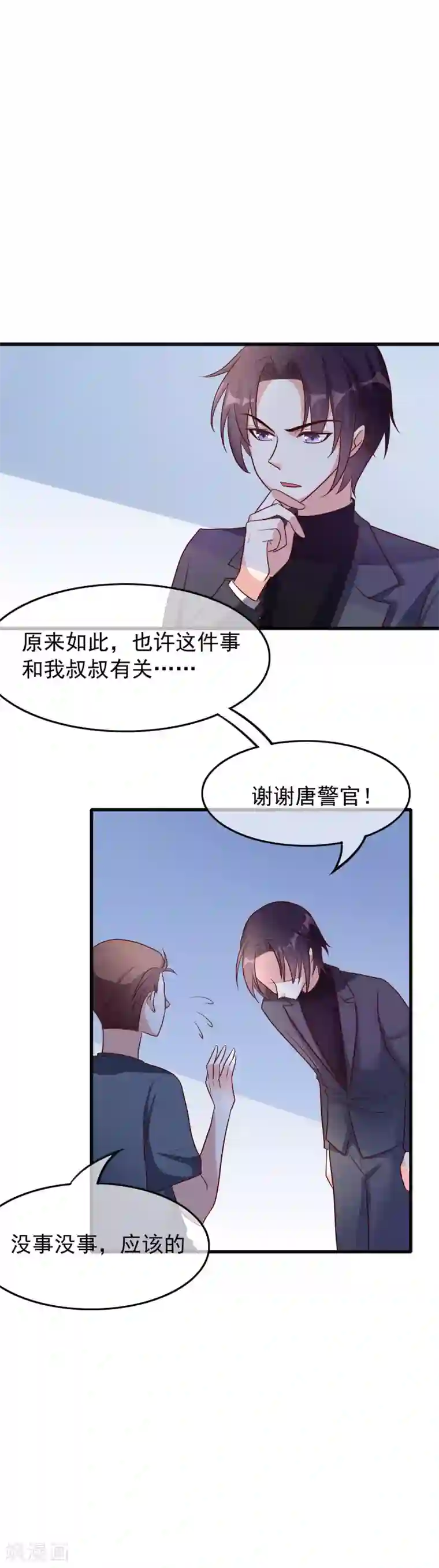 危险关系第31话 过去