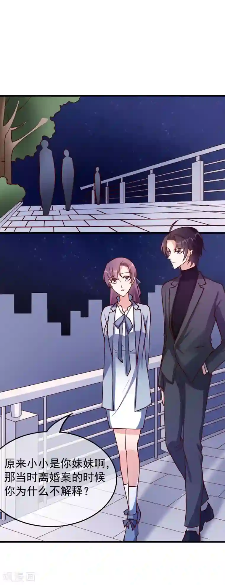 危险关系第31话 过去