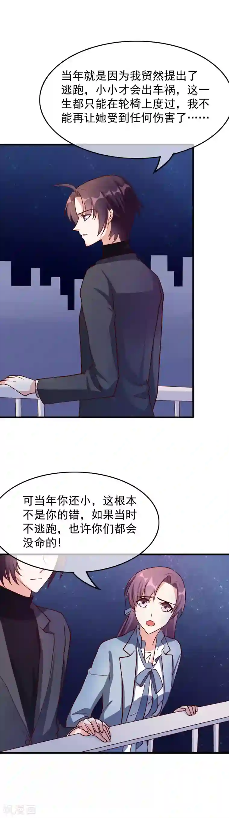 危险关系第31话 过去