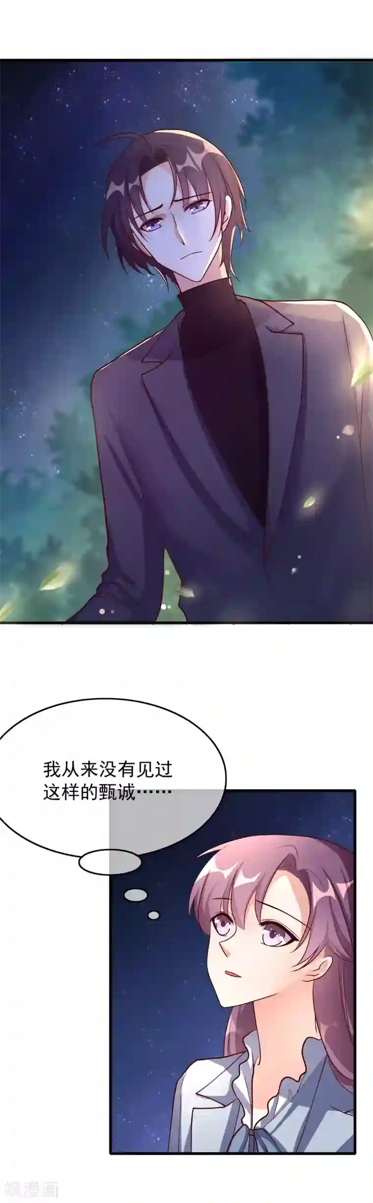 危险关系第31话 过去