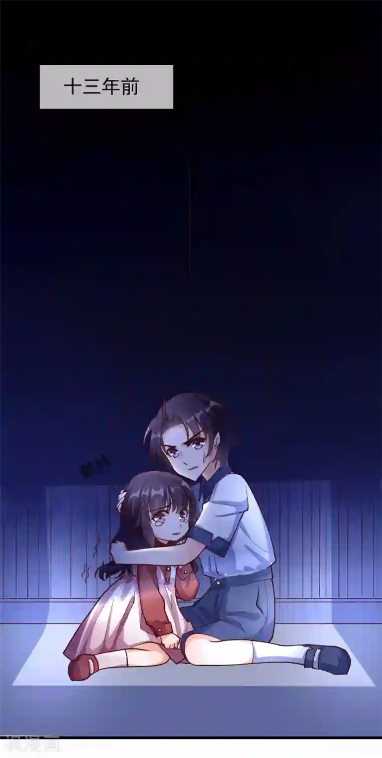 危险关系第31话 过去