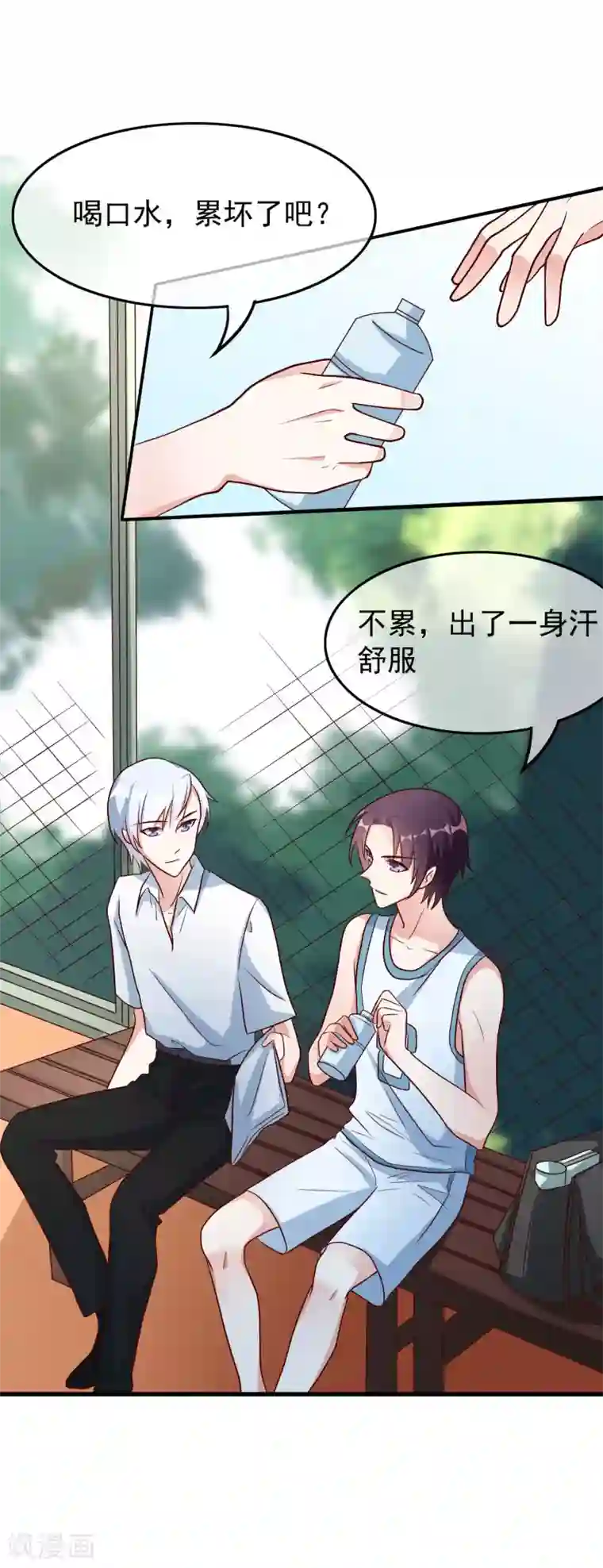 危险关系第31话 过去