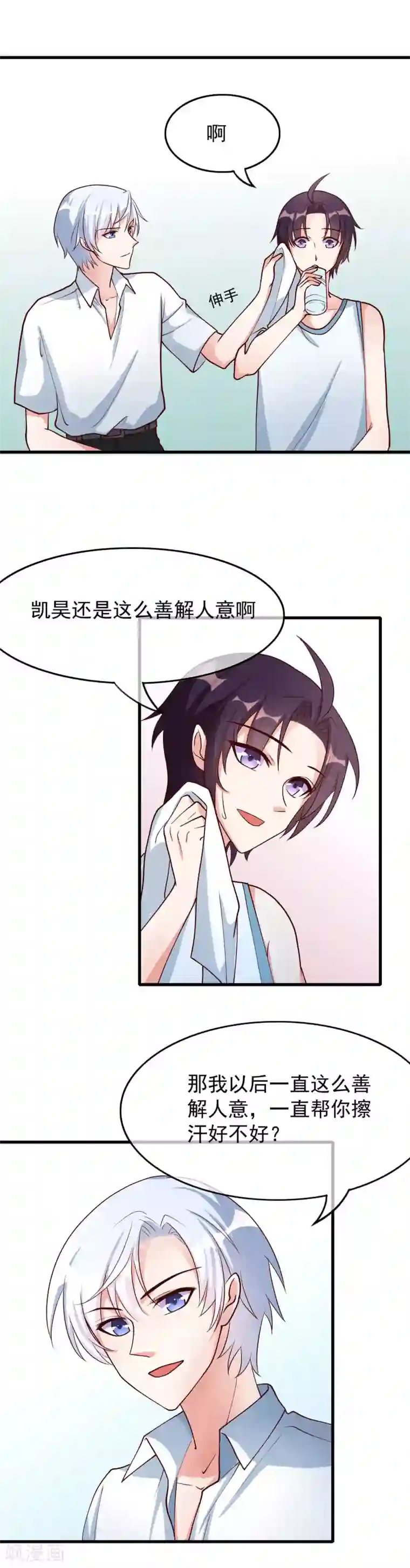 危险关系第31话 过去