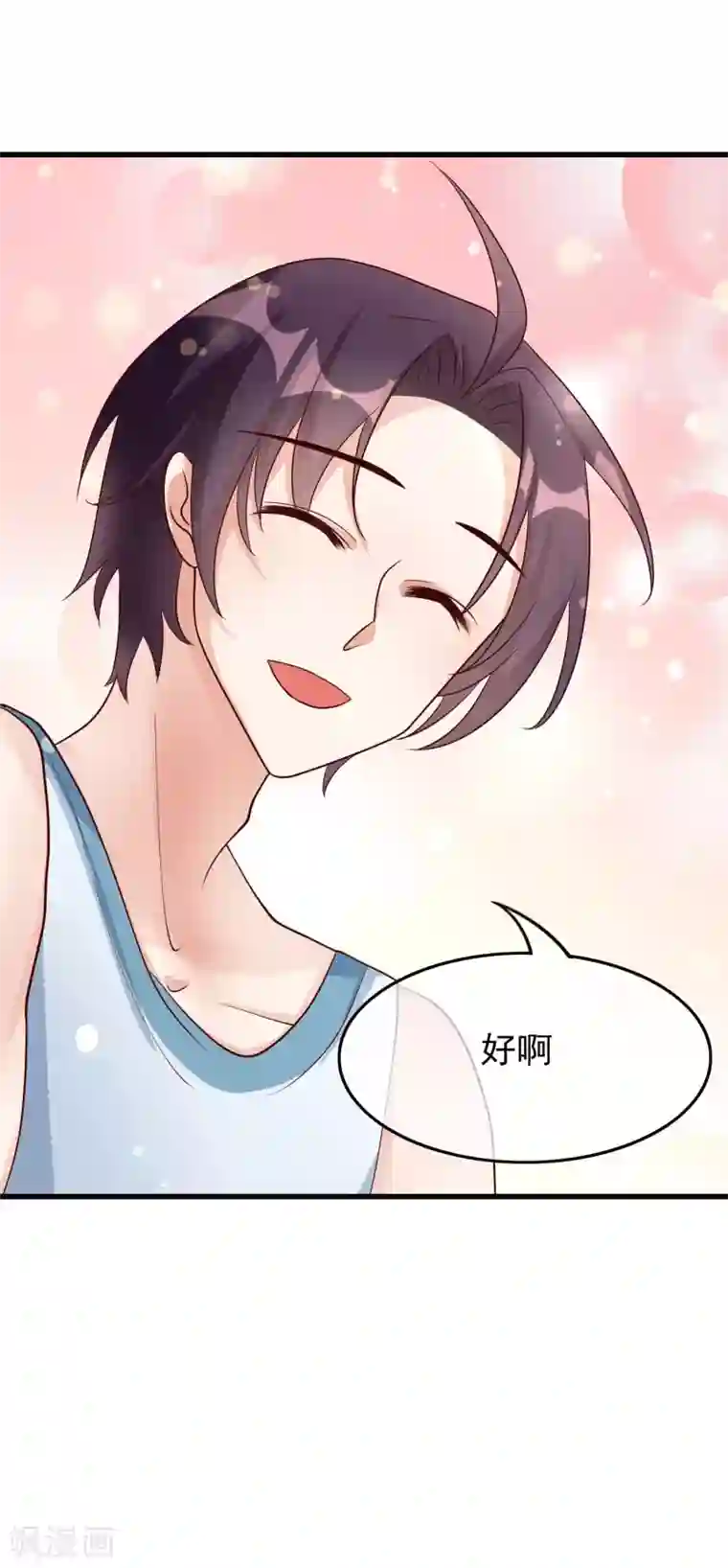 危险关系第31话 过去