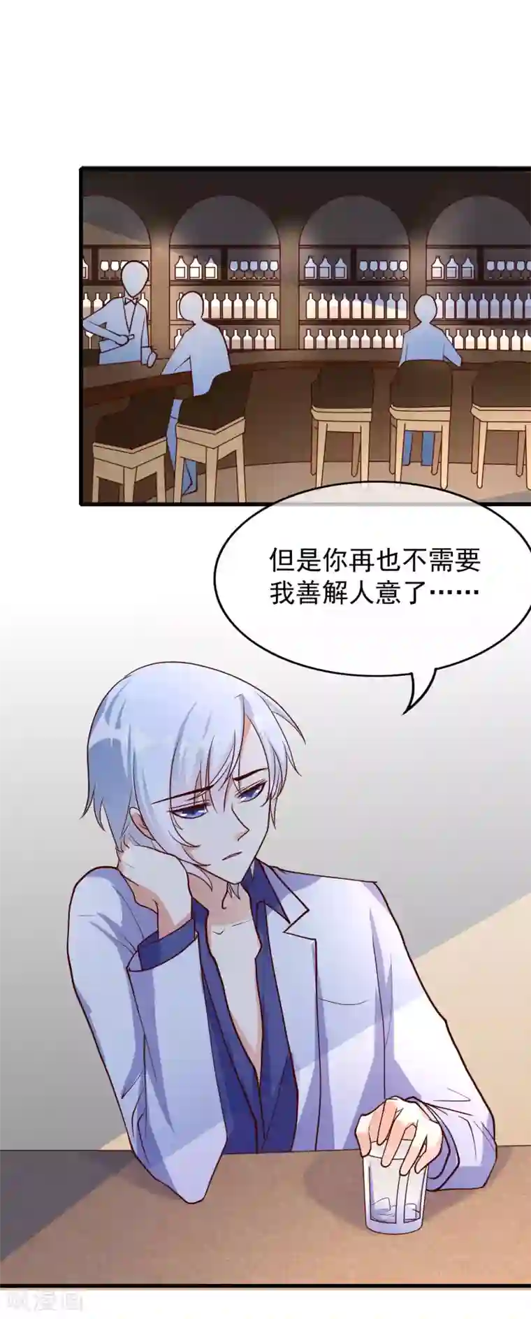 危险关系第31话 过去