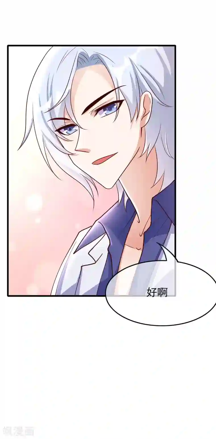 危险关系第31话 过去