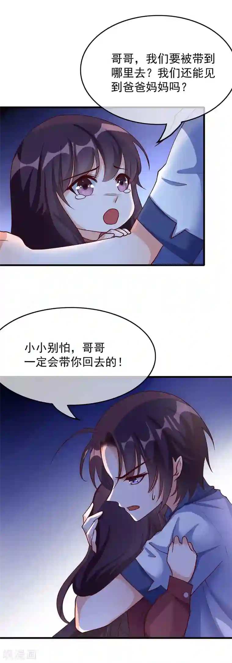 危险关系第31话 过去