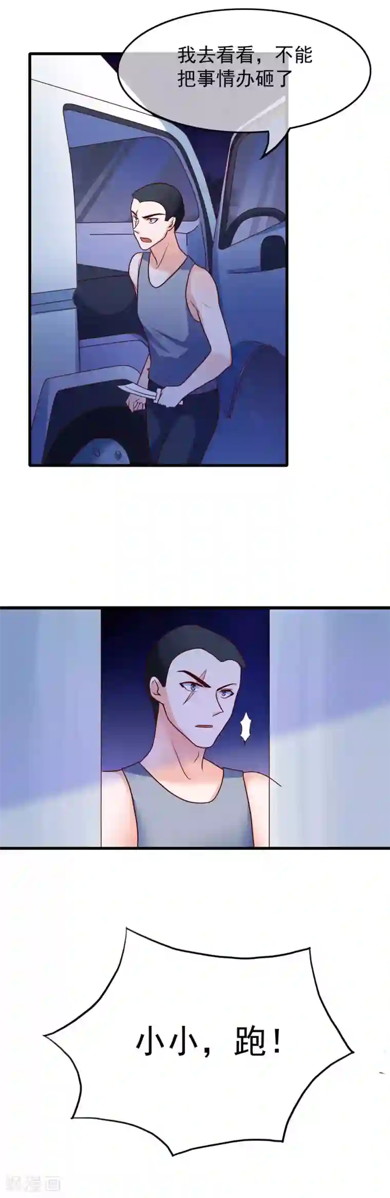 危险关系第31话 过去