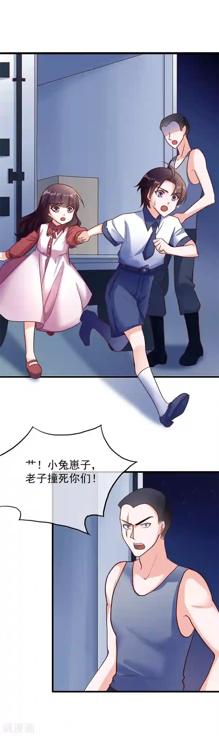 危险关系第31话 过去