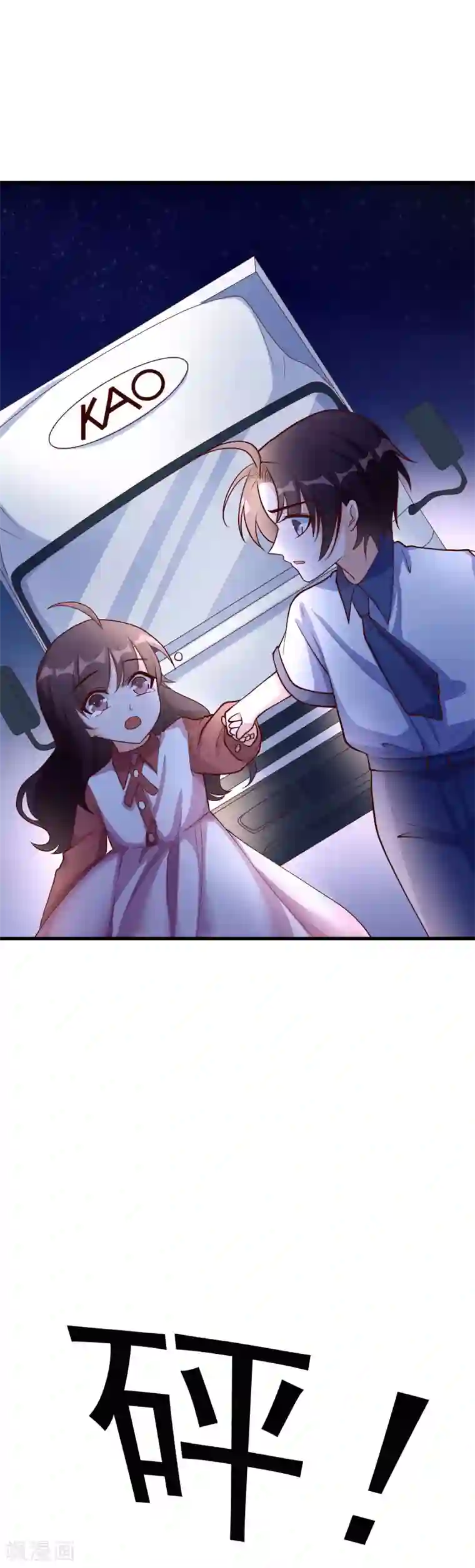 危险关系第31话 过去