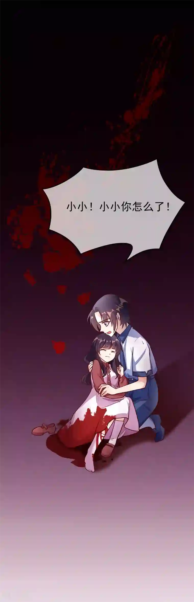 危险关系第31话 过去