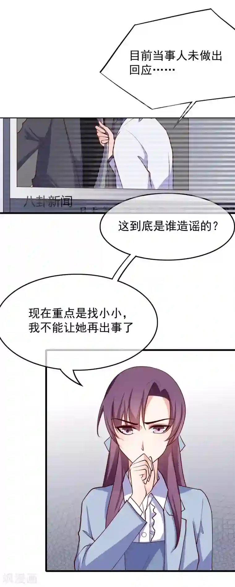 危险关系第32话 对啊，我喜欢男人