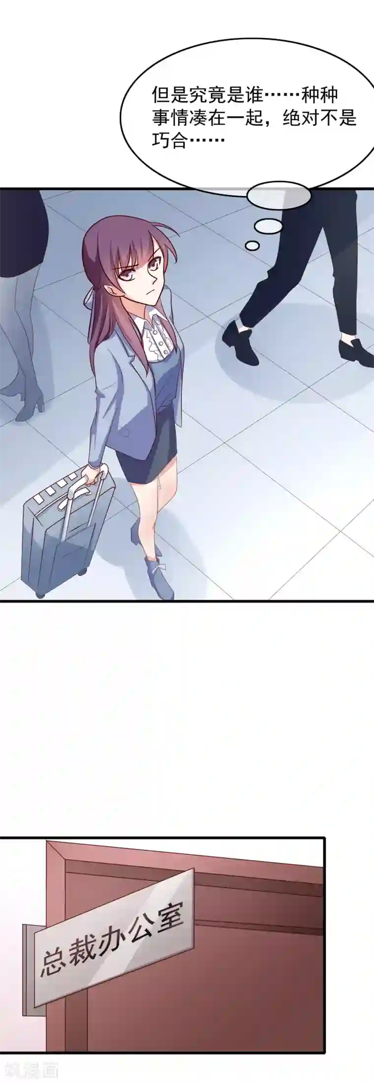 危险关系第32话 对啊，我喜欢男人