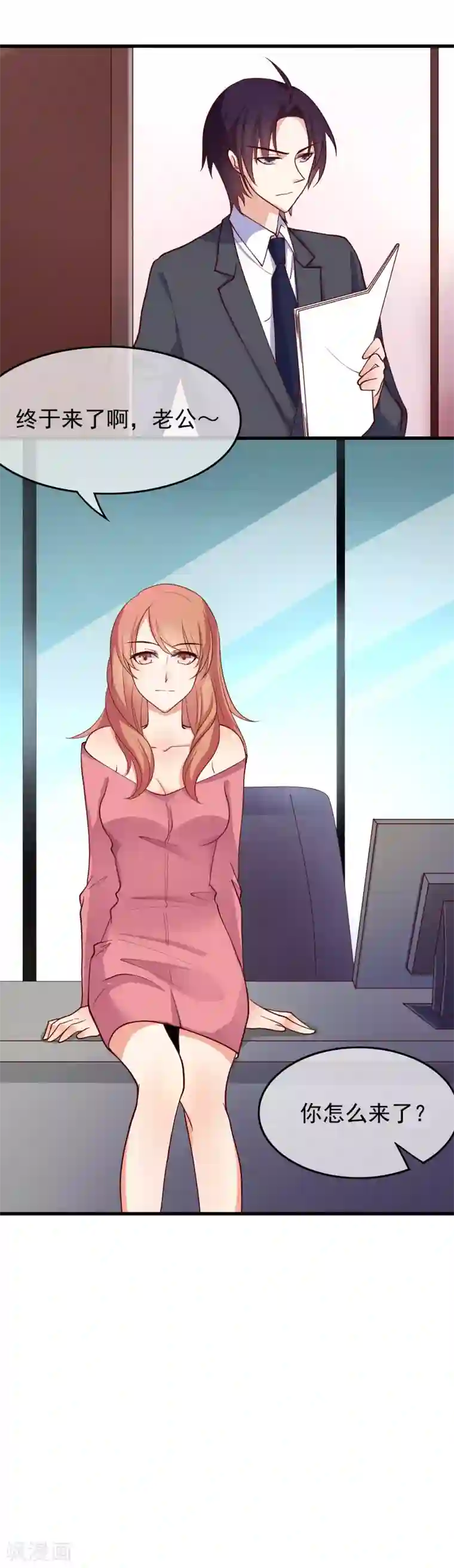 危险关系第32话 对啊，我喜欢男人