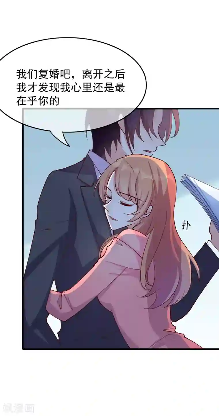 危险关系第32话 对啊，我喜欢男人