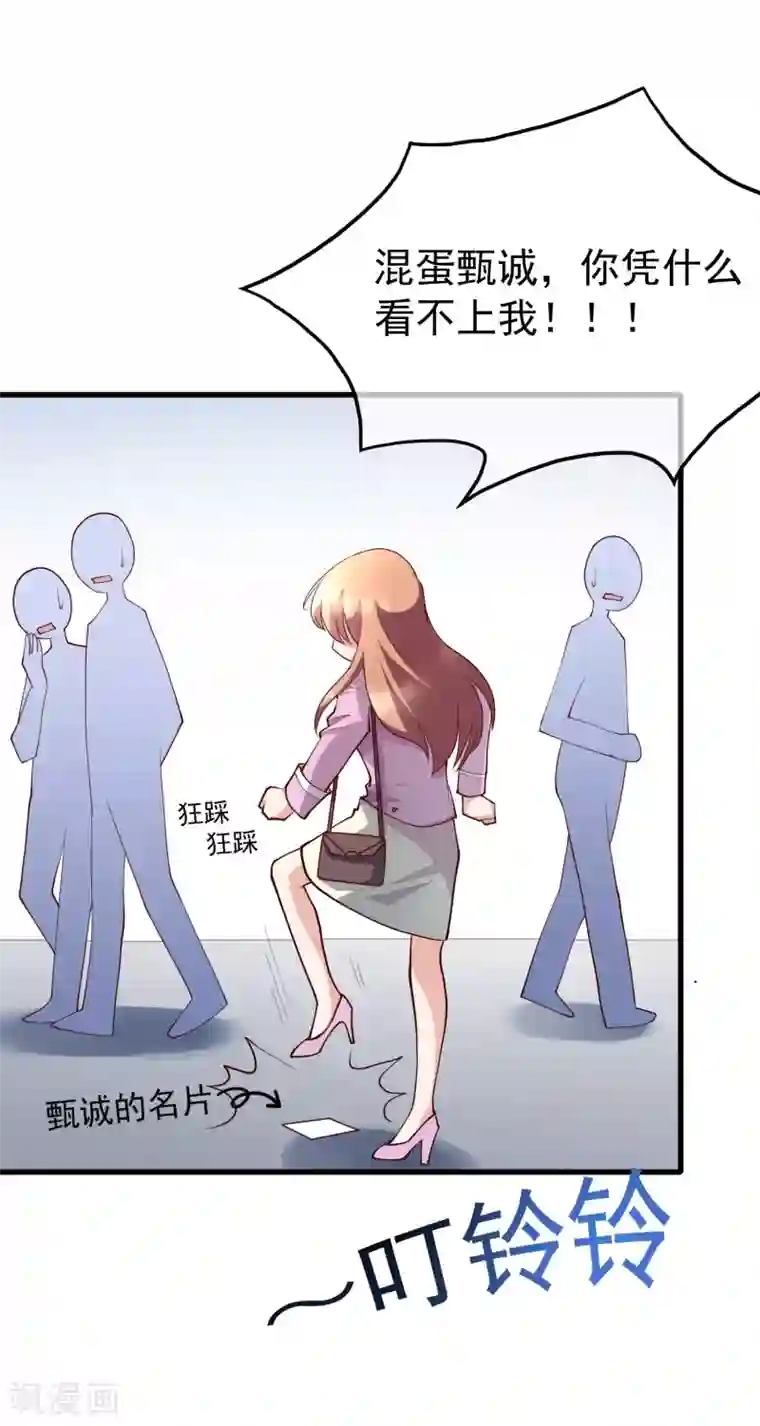 危险关系最终话 你到底喜不喜欢我？