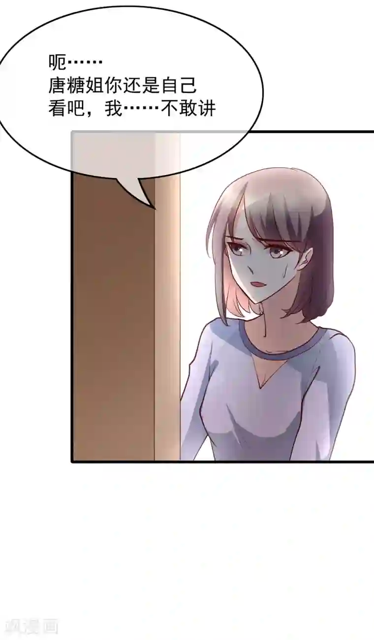 危险关系最终话 你到底喜不喜欢我？