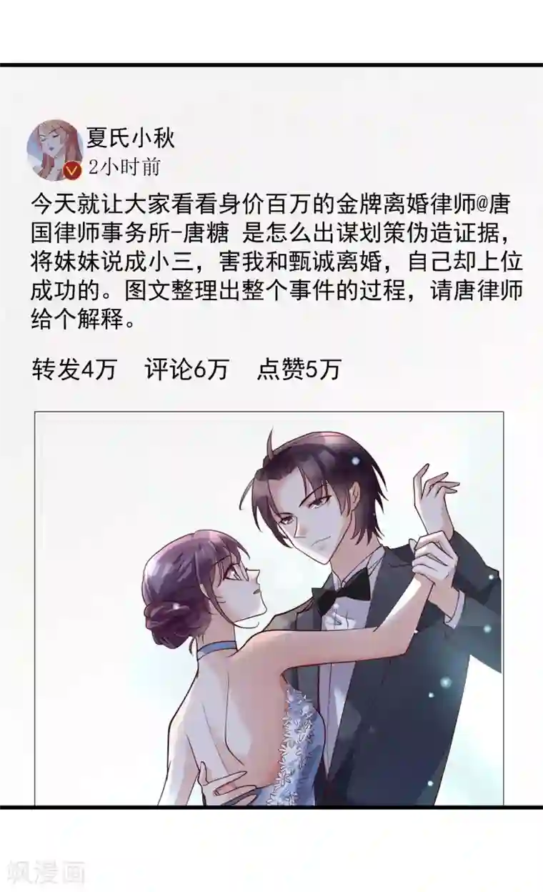 危险关系最终话 你到底喜不喜欢我？