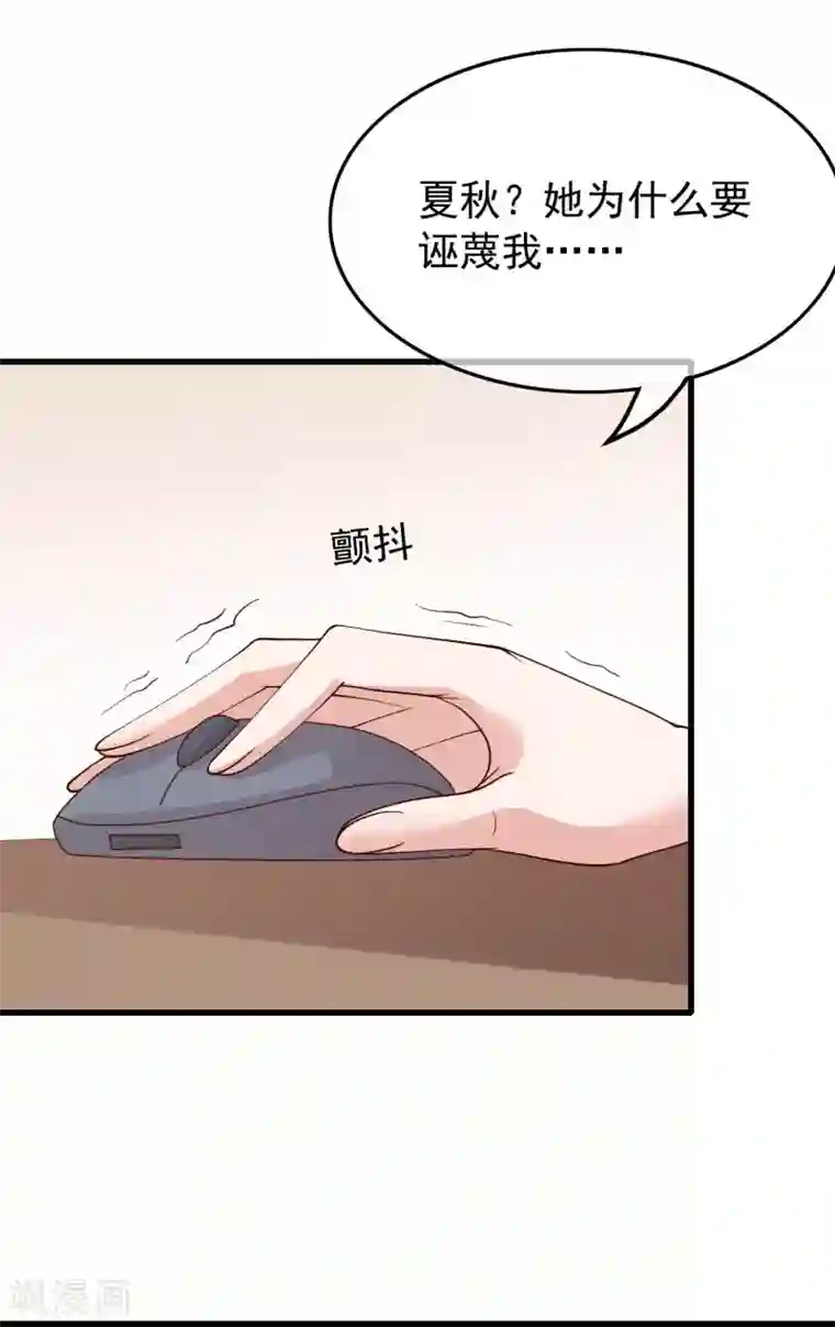 危险关系最终话 你到底喜不喜欢我？