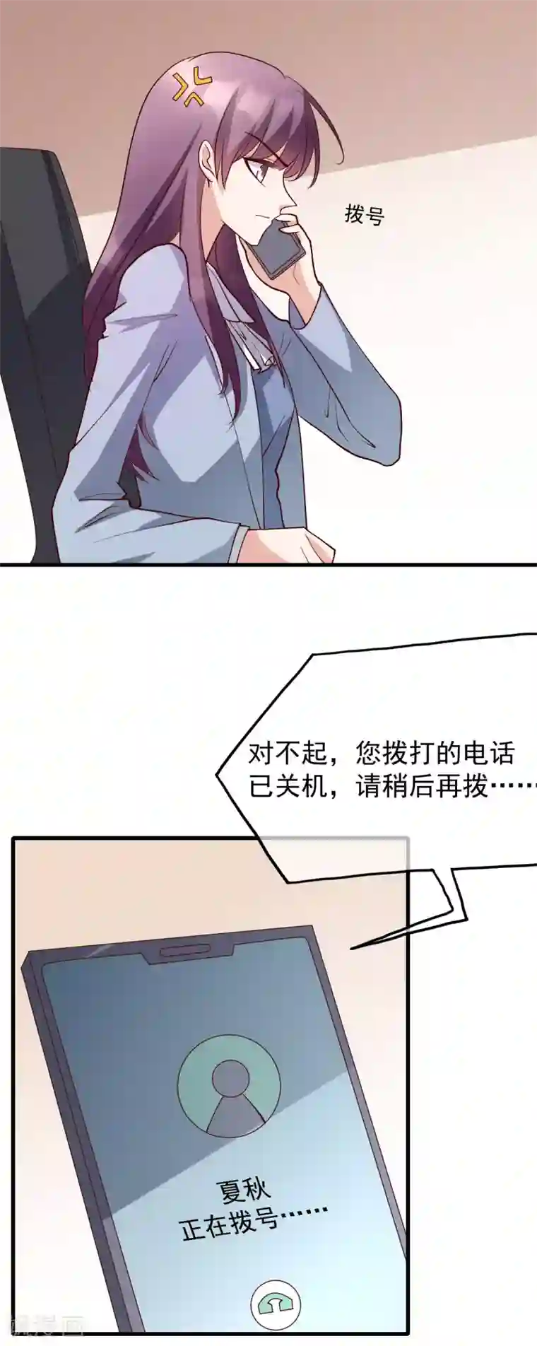 危险关系最终话 你到底喜不喜欢我？