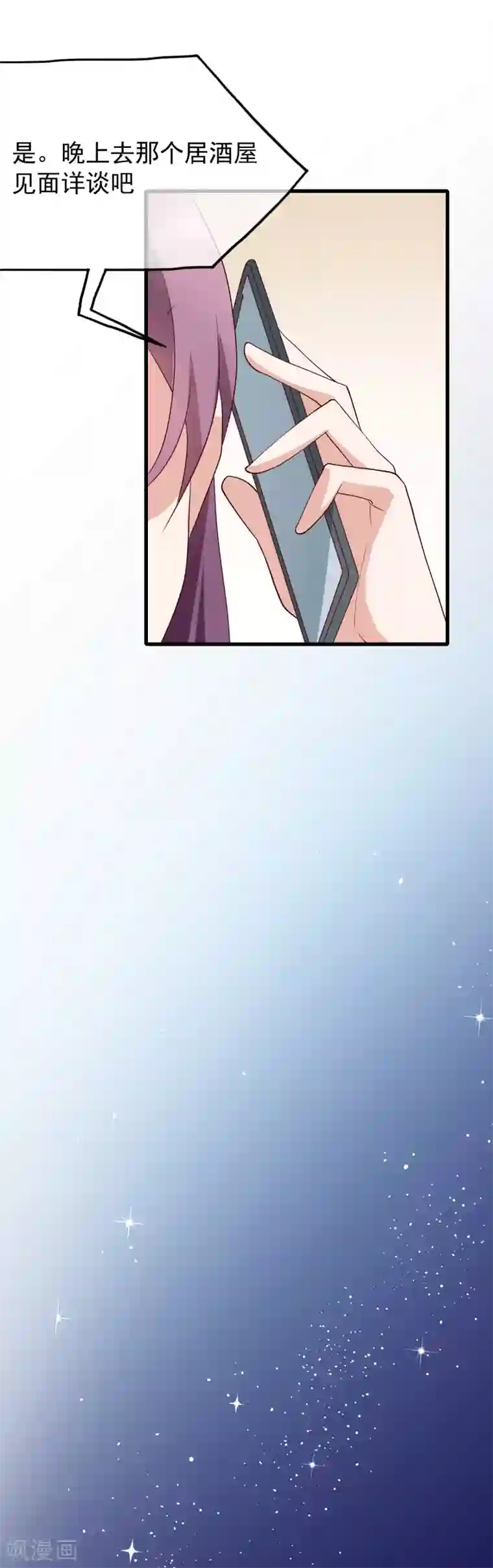 危险关系最终话 你到底喜不喜欢我？