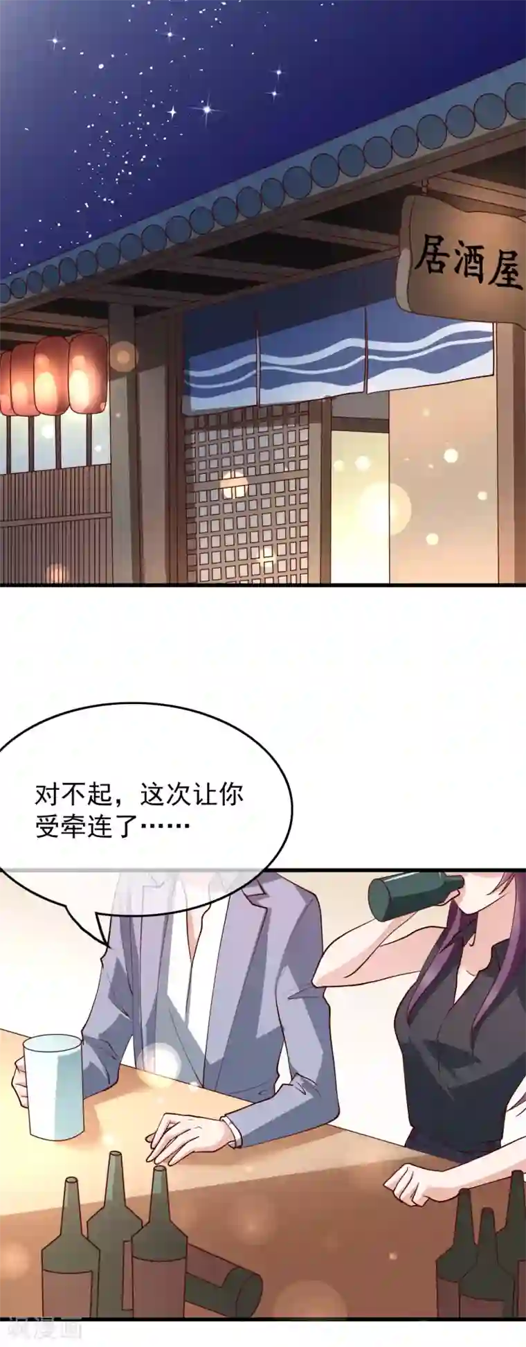 危险关系最终话 你到底喜不喜欢我？