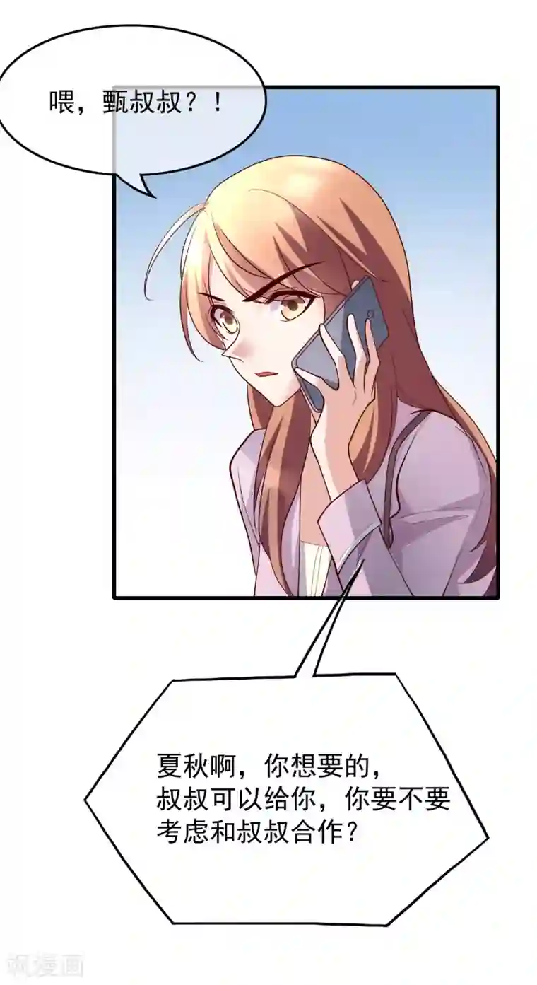 危险关系最终话 你到底喜不喜欢我？