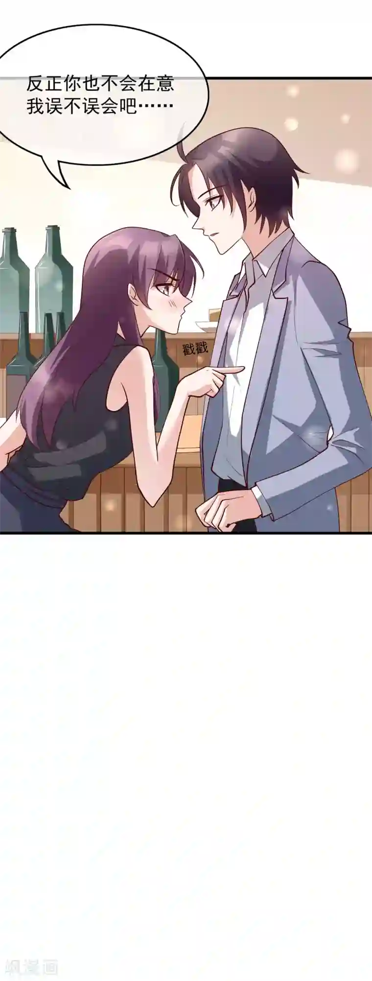 危险关系最终话 你到底喜不喜欢我？