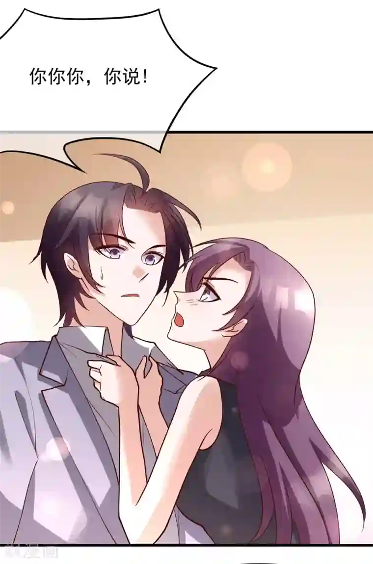 危险关系最终话 你到底喜不喜欢我？