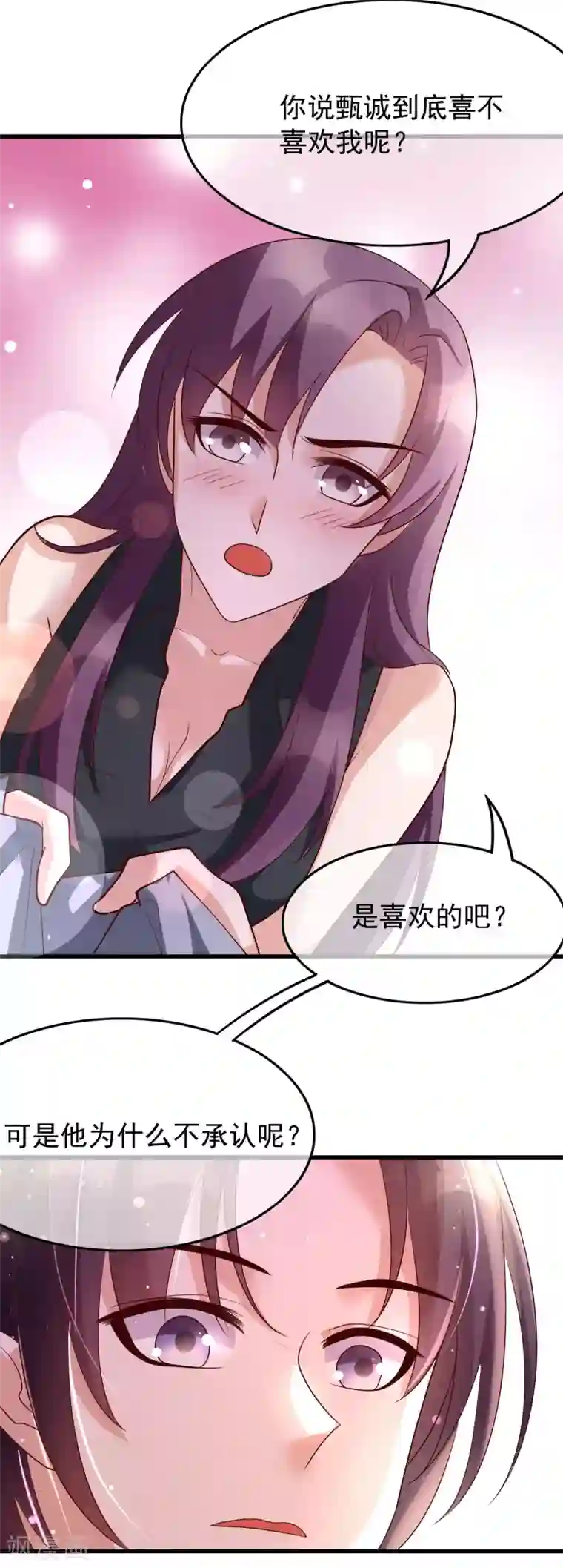 危险关系最终话 你到底喜不喜欢我？