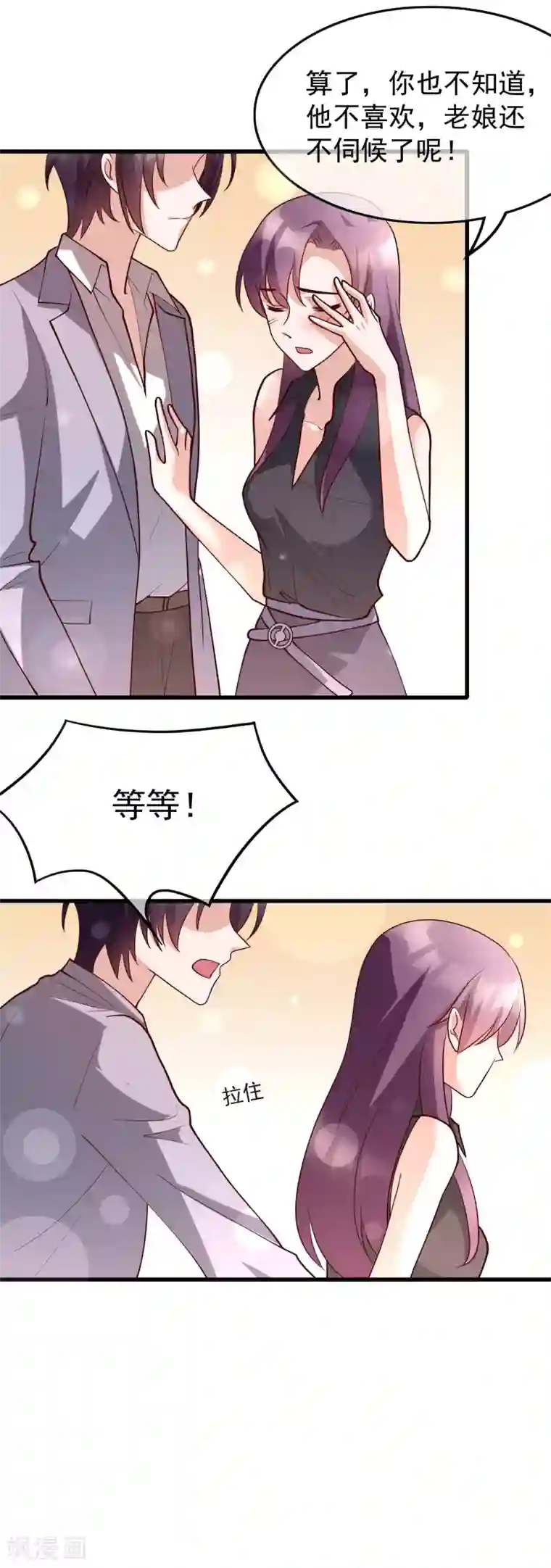 危险关系最终话 你到底喜不喜欢我？