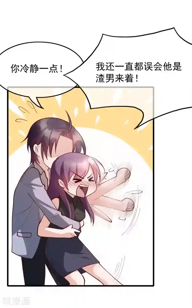 危险关系最终话 你到底喜不喜欢我？