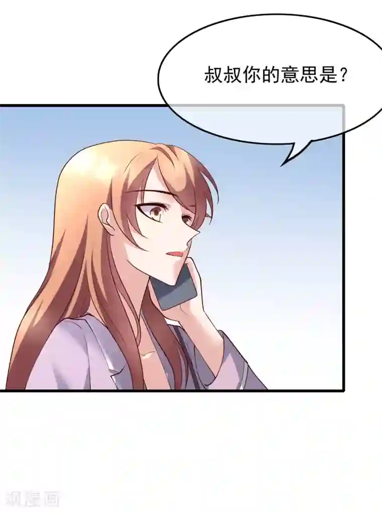 危险关系最终话 你到底喜不喜欢我？