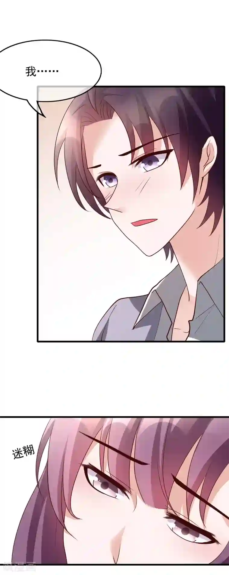 危险关系最终话 你到底喜不喜欢我？