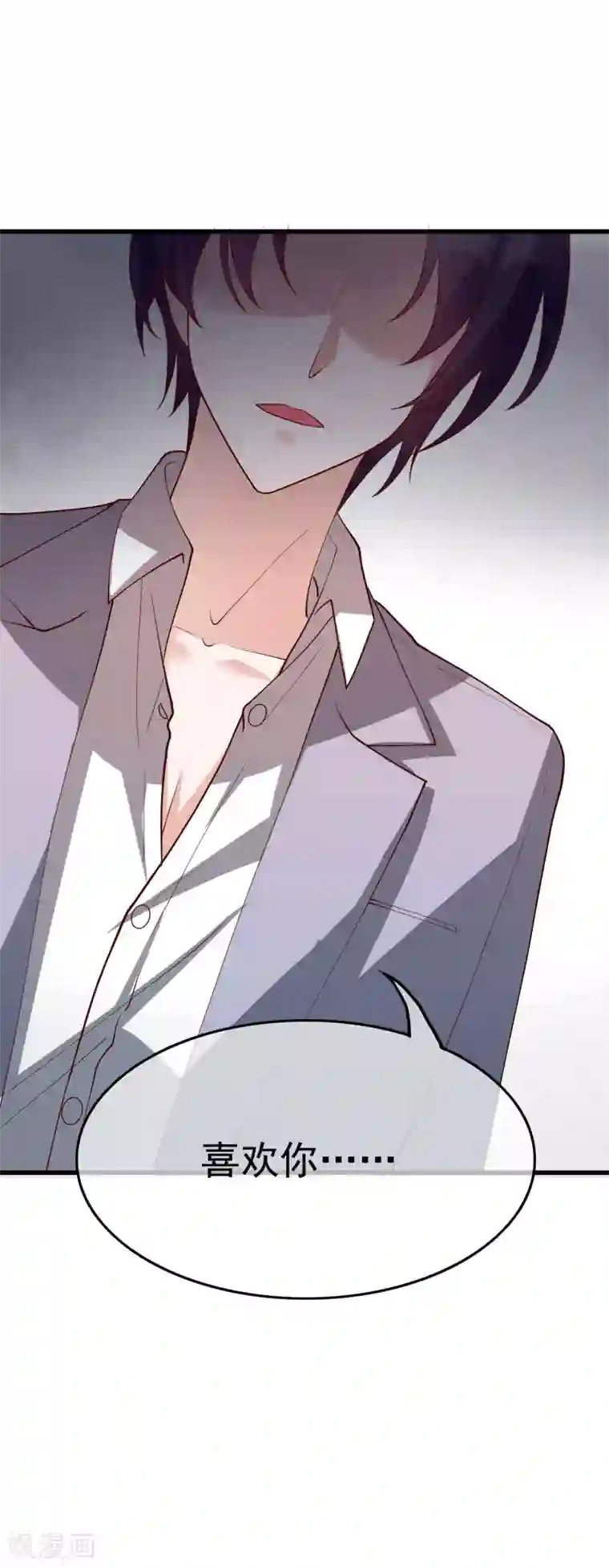 危险关系最终话 你到底喜不喜欢我？