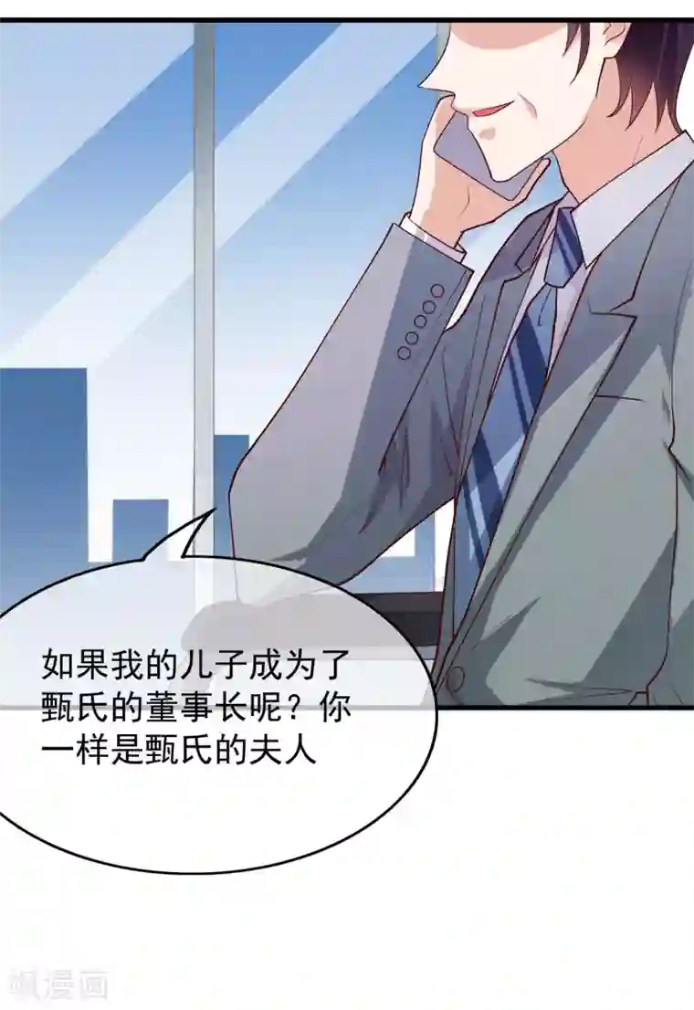 危险关系最终话 你到底喜不喜欢我？