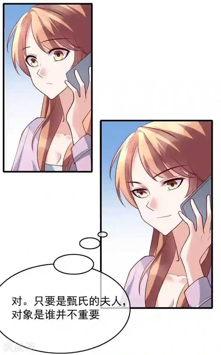 危险关系最终话 你到底喜不喜欢我？