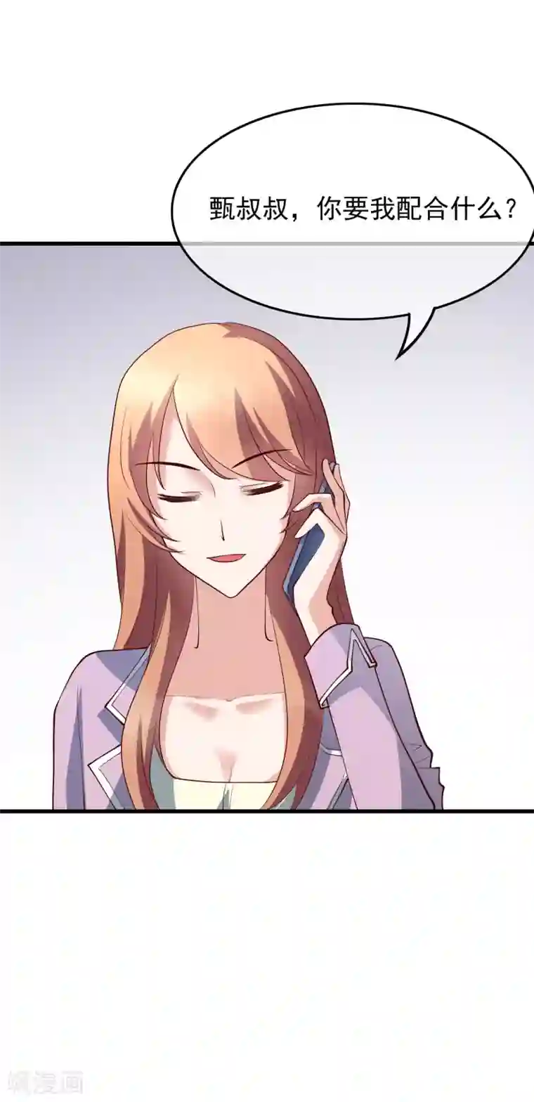 危险关系最终话 你到底喜不喜欢我？