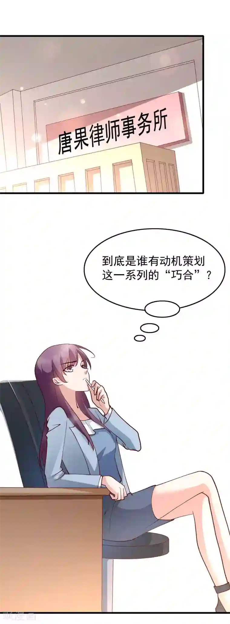 危险关系最终话 你到底喜不喜欢我？