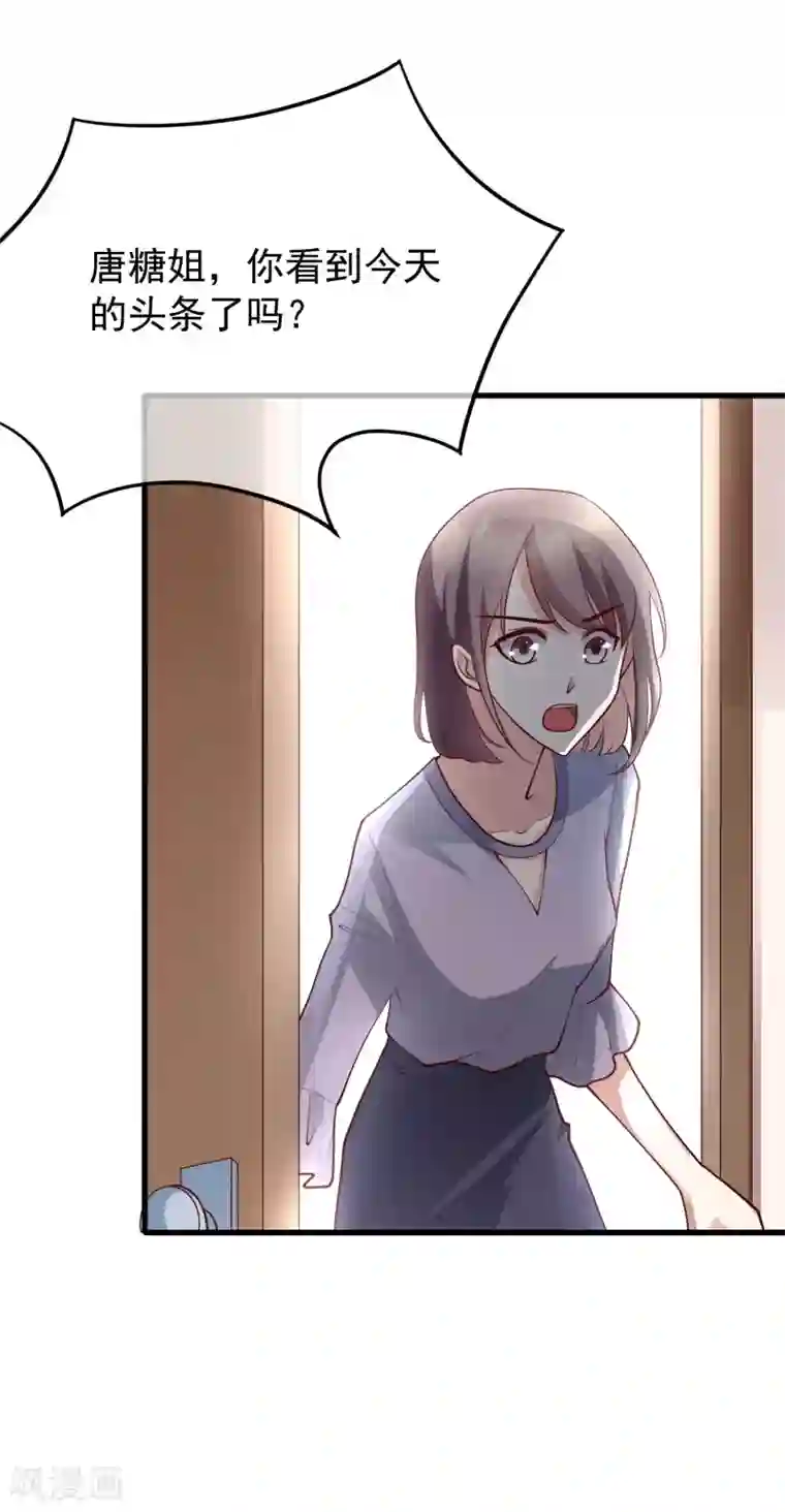 危险关系最终话 你到底喜不喜欢我？