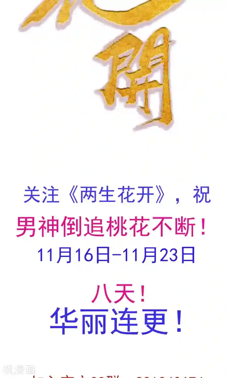 两生花开预告