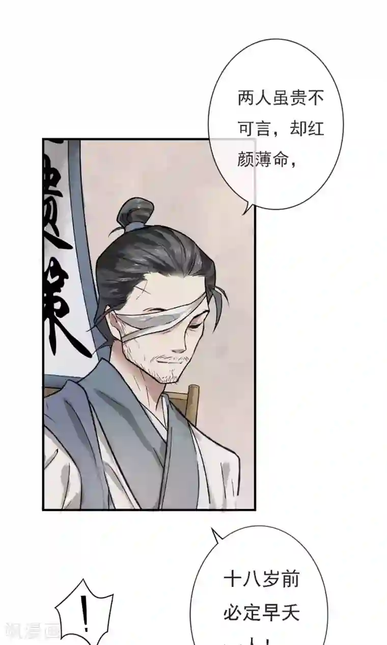 两生花开第1话 李府双姝